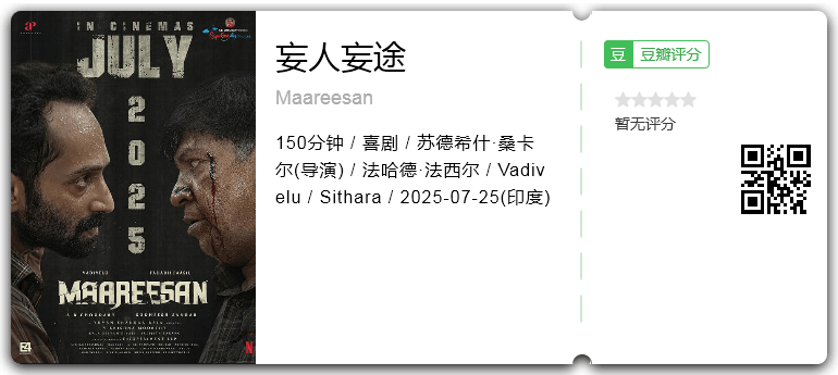 妄人妄途.png