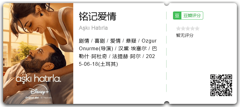 铭记爱情.png