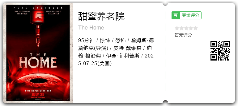 甜蜜养老院.png