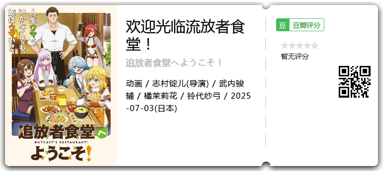欢迎光临流放者食堂!.png