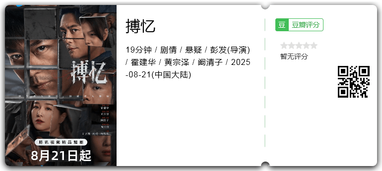 搏忆.png