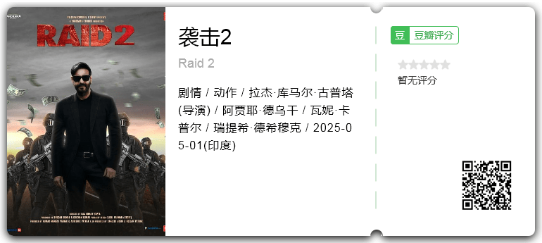 袭击2.png