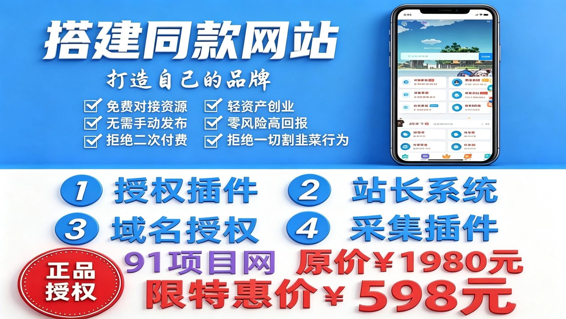 站长系统