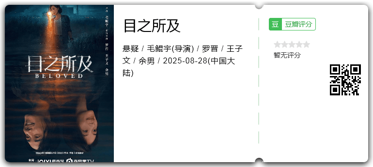 目之所及.png
