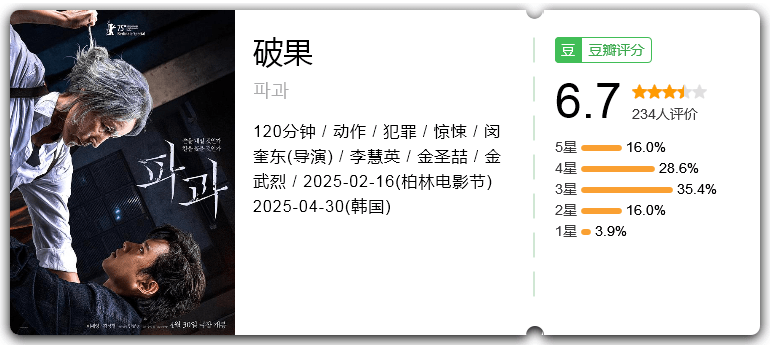 破果.png
