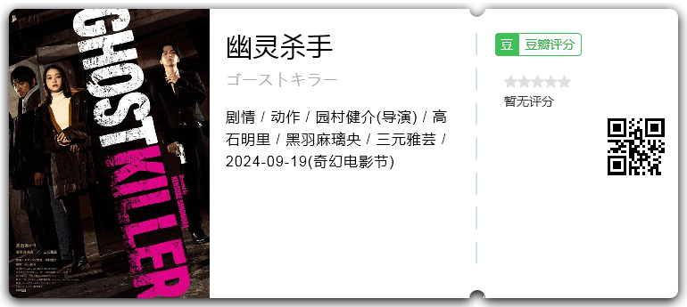 幽灵杀手.png