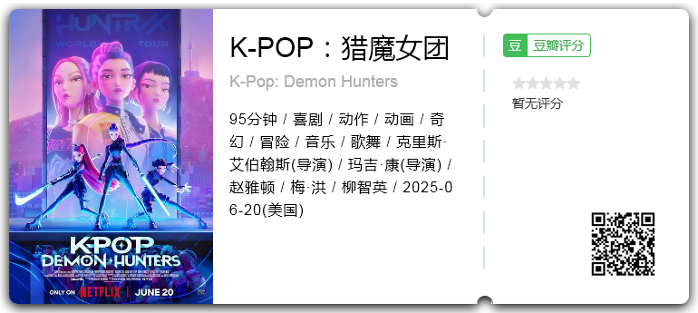 K-POP:猎魔女团.png