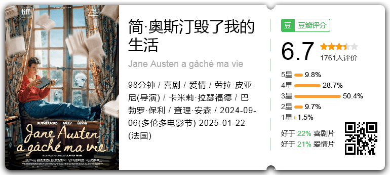简·奥斯汀毁了我的生活.png