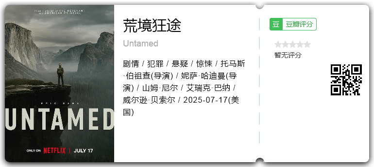 荒境狂途.png