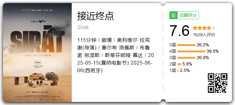 接近终点.png