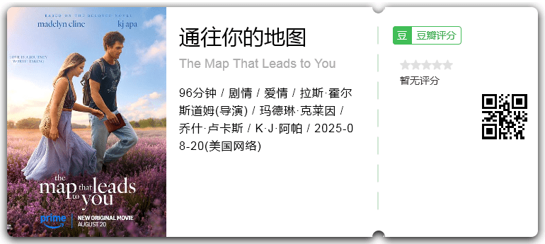 通往你的地图.png