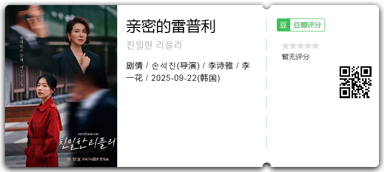 亲密的雷普利.png