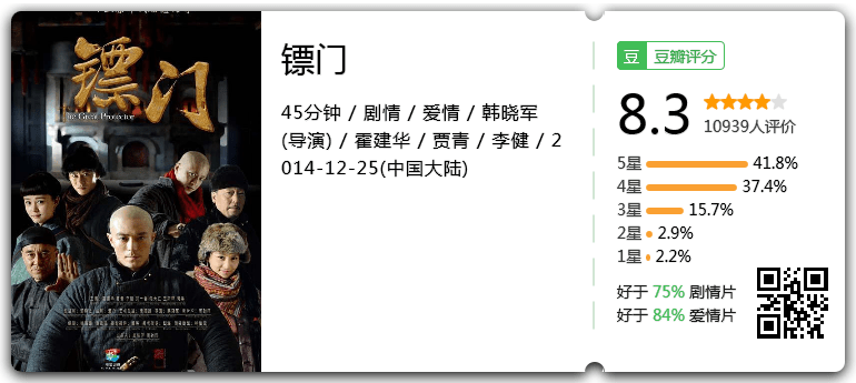 镖门.png
