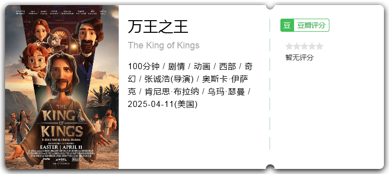万王之王.png