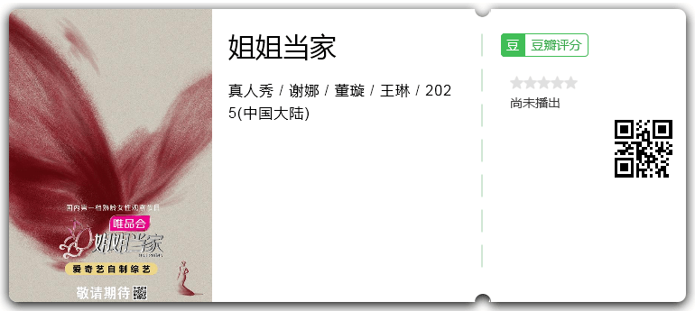 姐姐当家.png