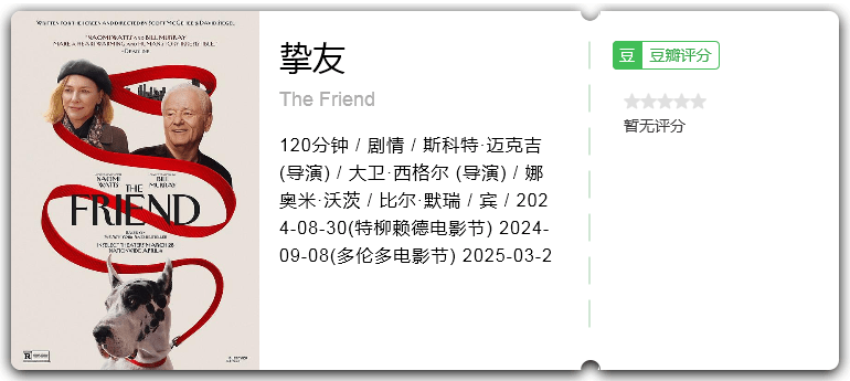 挚友.png