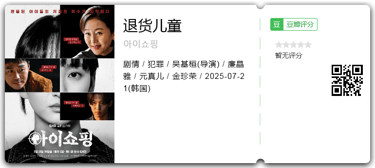 退货儿童.png