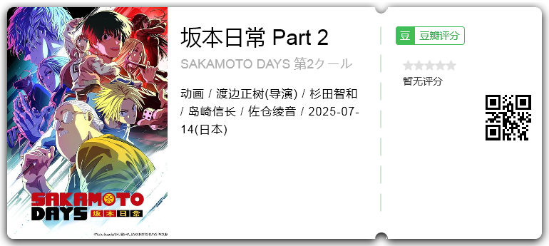坂本日常 Part 2.png