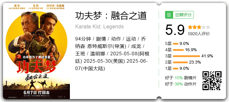 功夫梦:融合之道.png