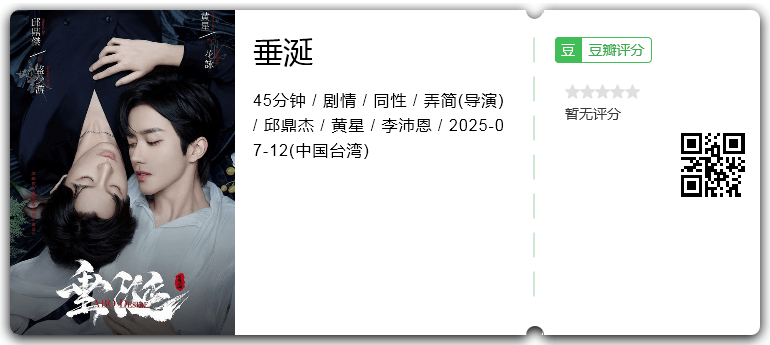 垂涎.png