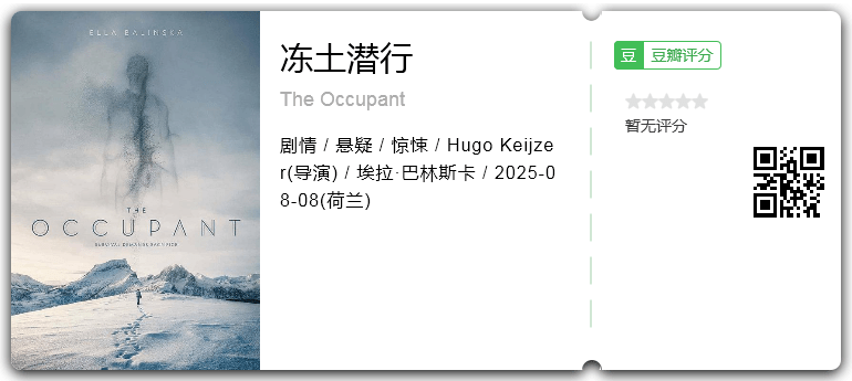 冻土潜行.png