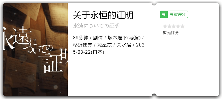 关于永恒的证明.png
