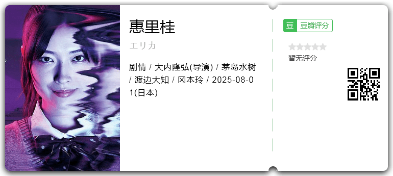 惠里桂.png