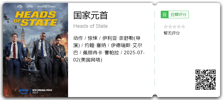 国家元首.png