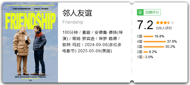邻人友谊.png
