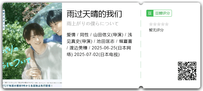 雨过天晴的我们.png