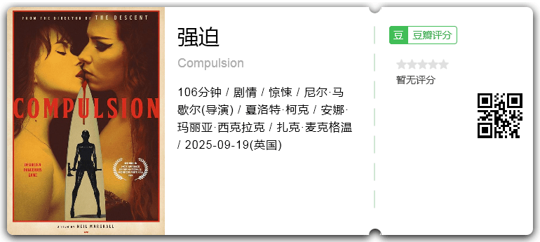强迫.png