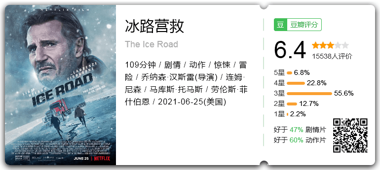 冰路营救.png