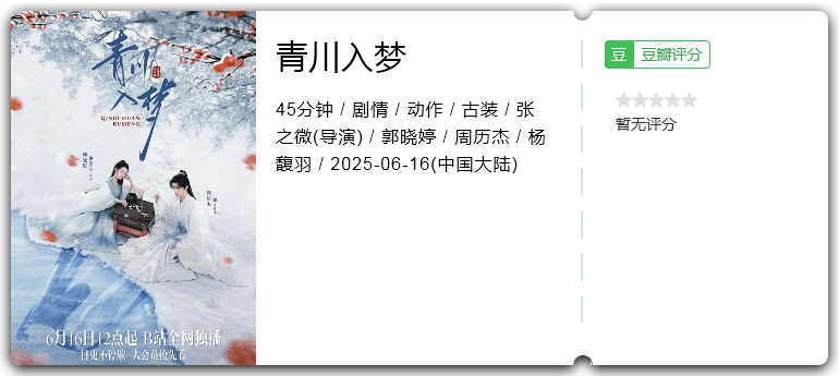 青川入梦.png