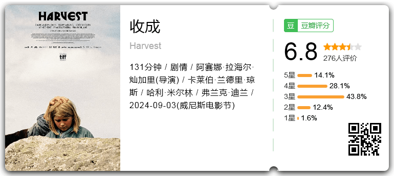 收成.png