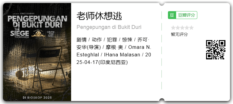 老师休想逃.png