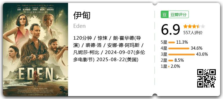 伊甸.png