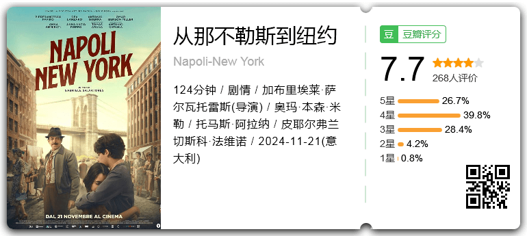 从那不勒斯到纽约.png