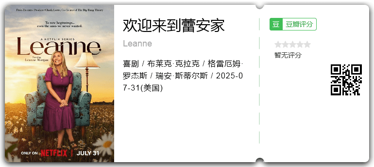 欢迎来到蕾安家.png