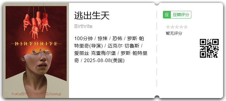 逃出生天.png