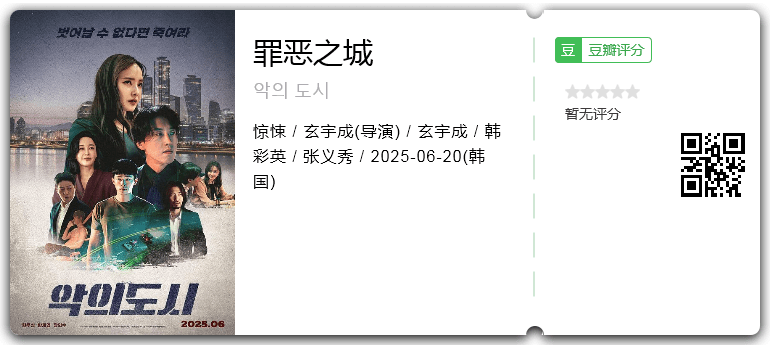 罪恶之城.png