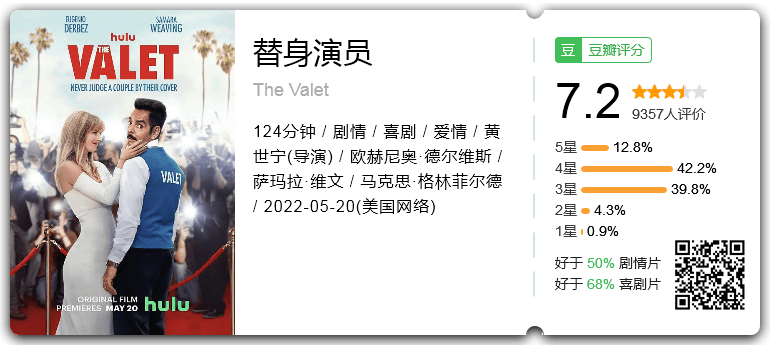 替身演员.png