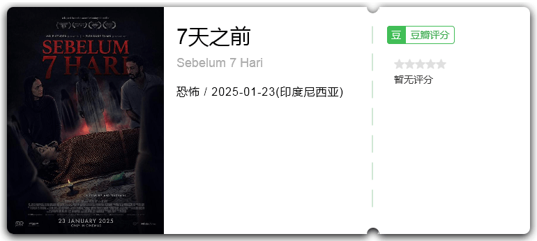 7天之前.png