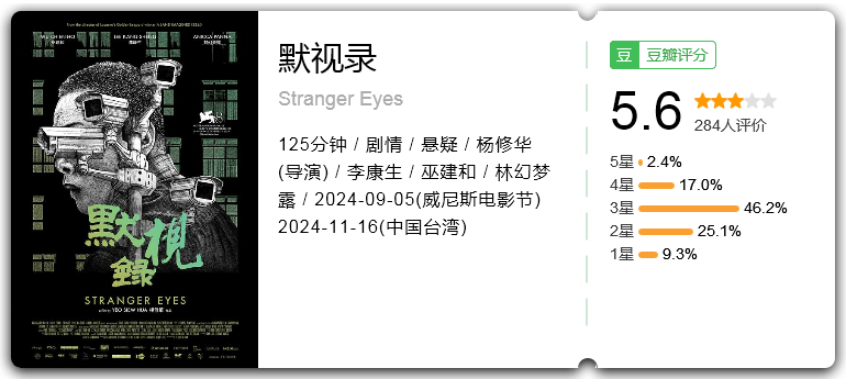默视录.png
