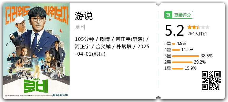 游说.png