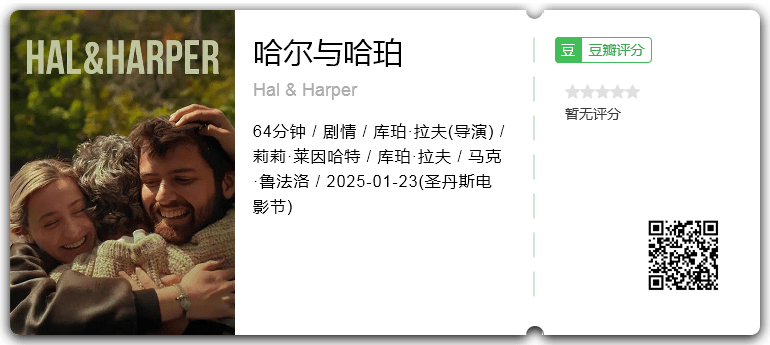 哈尔与哈珀.png