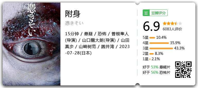 附身.png
