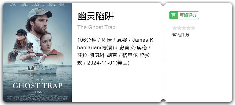 幽灵陷阱.png