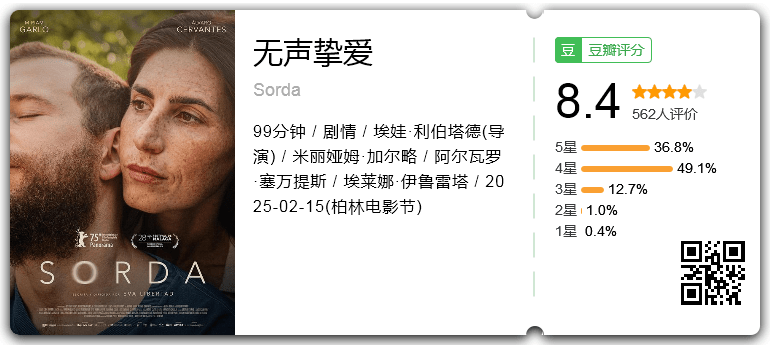 无声挚爱.png