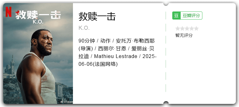 救赎一击.png