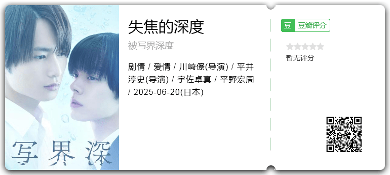 失焦的深度.png